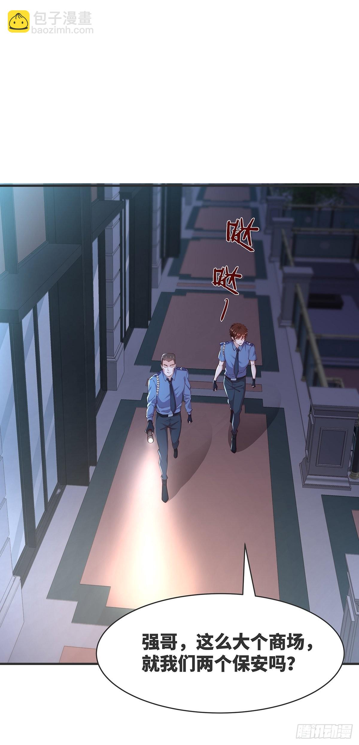 第13话 大师变保安-第14话