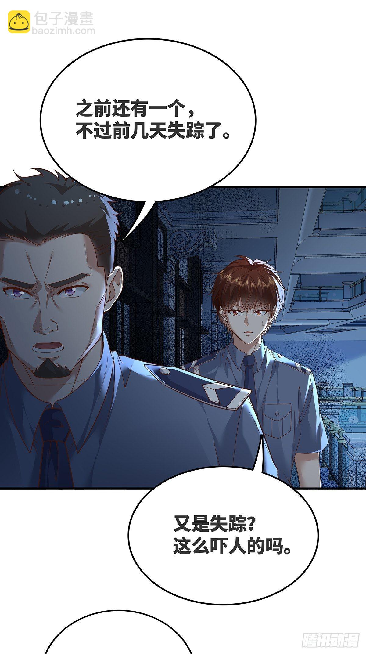 第13话 大师变保安-第14话