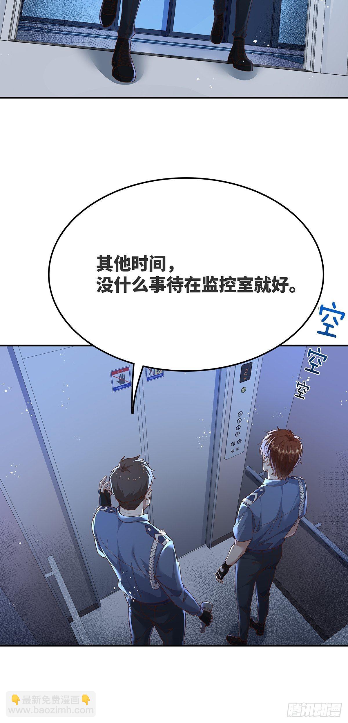 第13话 大师变保安-第14话