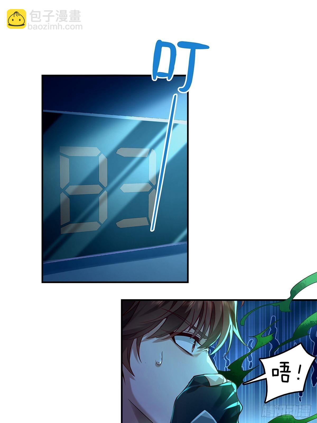 第13话 大师变保安-第14话