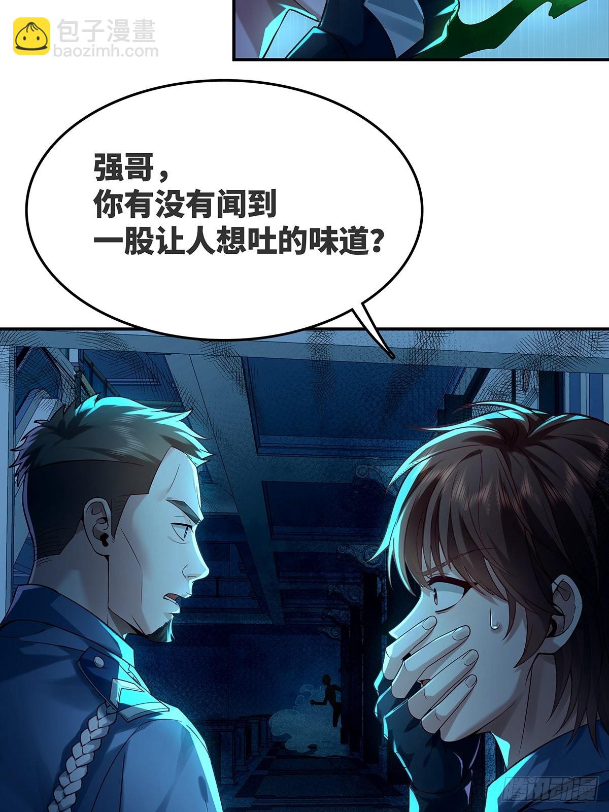 第13话 大师变保安-第14话