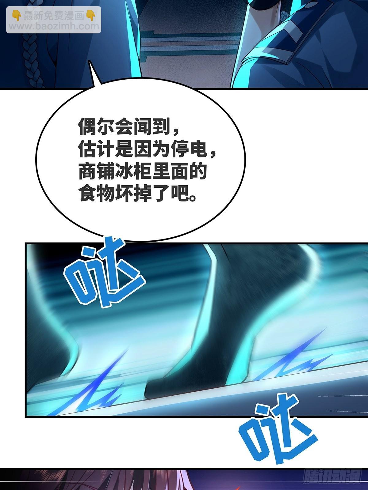 第13话 大师变保安-第14话