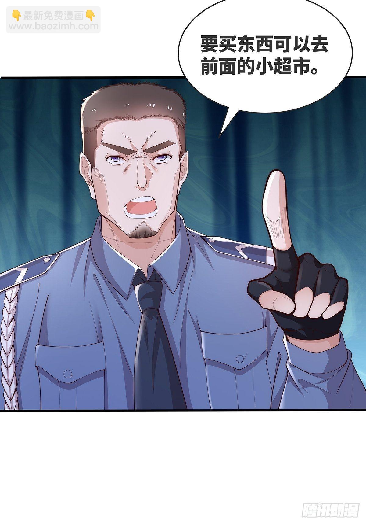 第13话 大师变保安-第14话