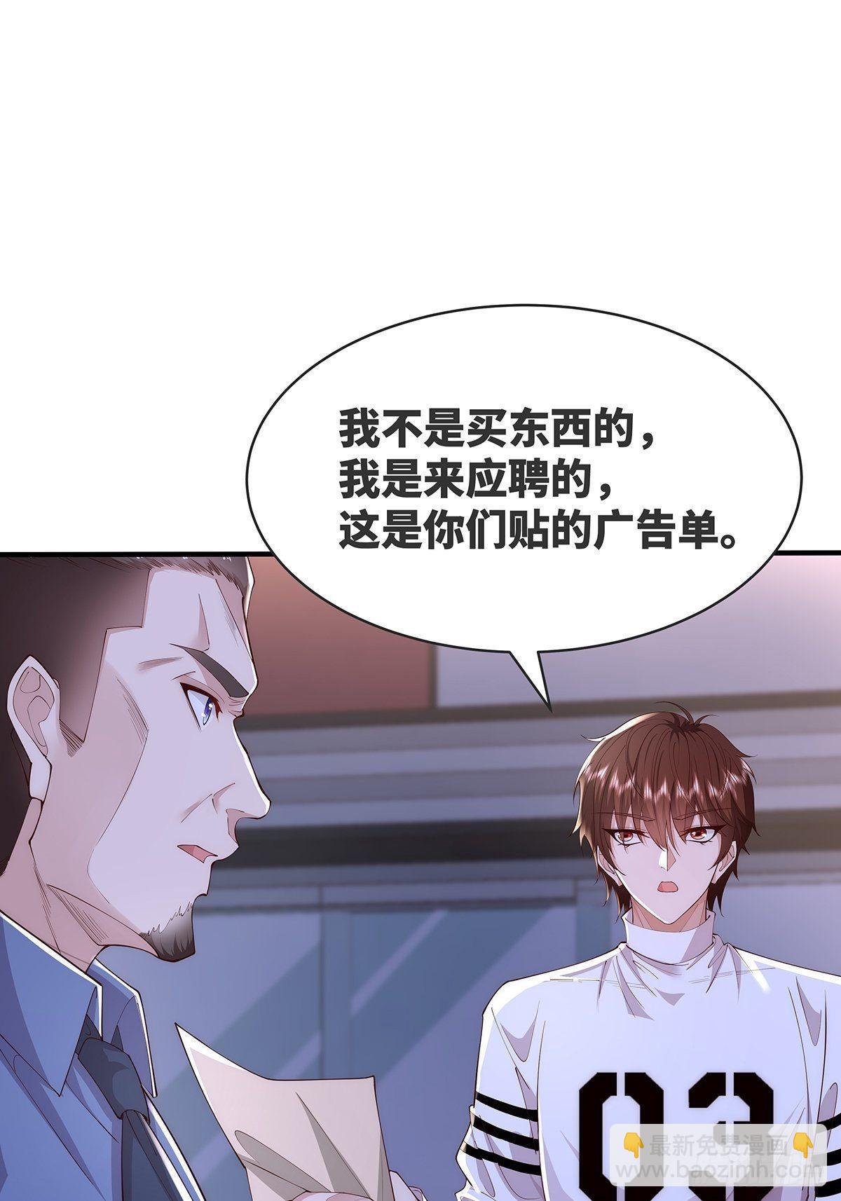 第13话 大师变保安-第14话