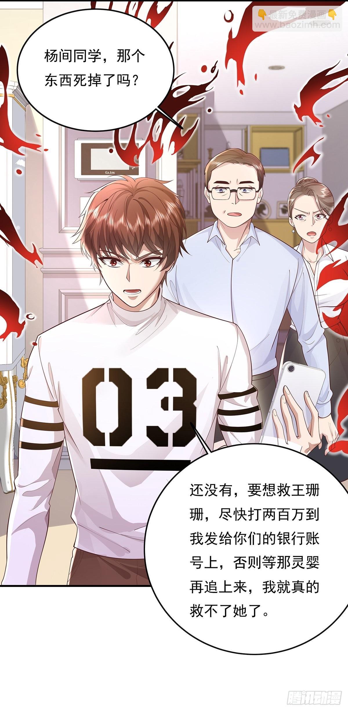 第15话 灵的杀人标记-第16话