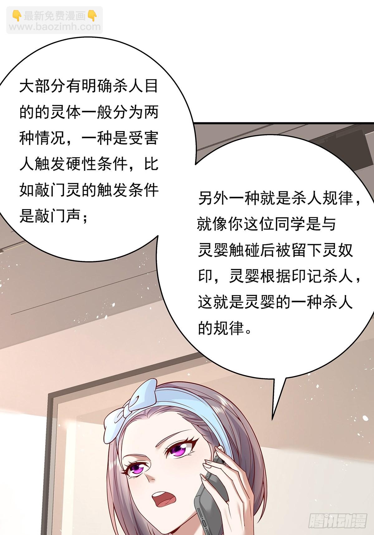 第15话 灵的杀人标记-第16话