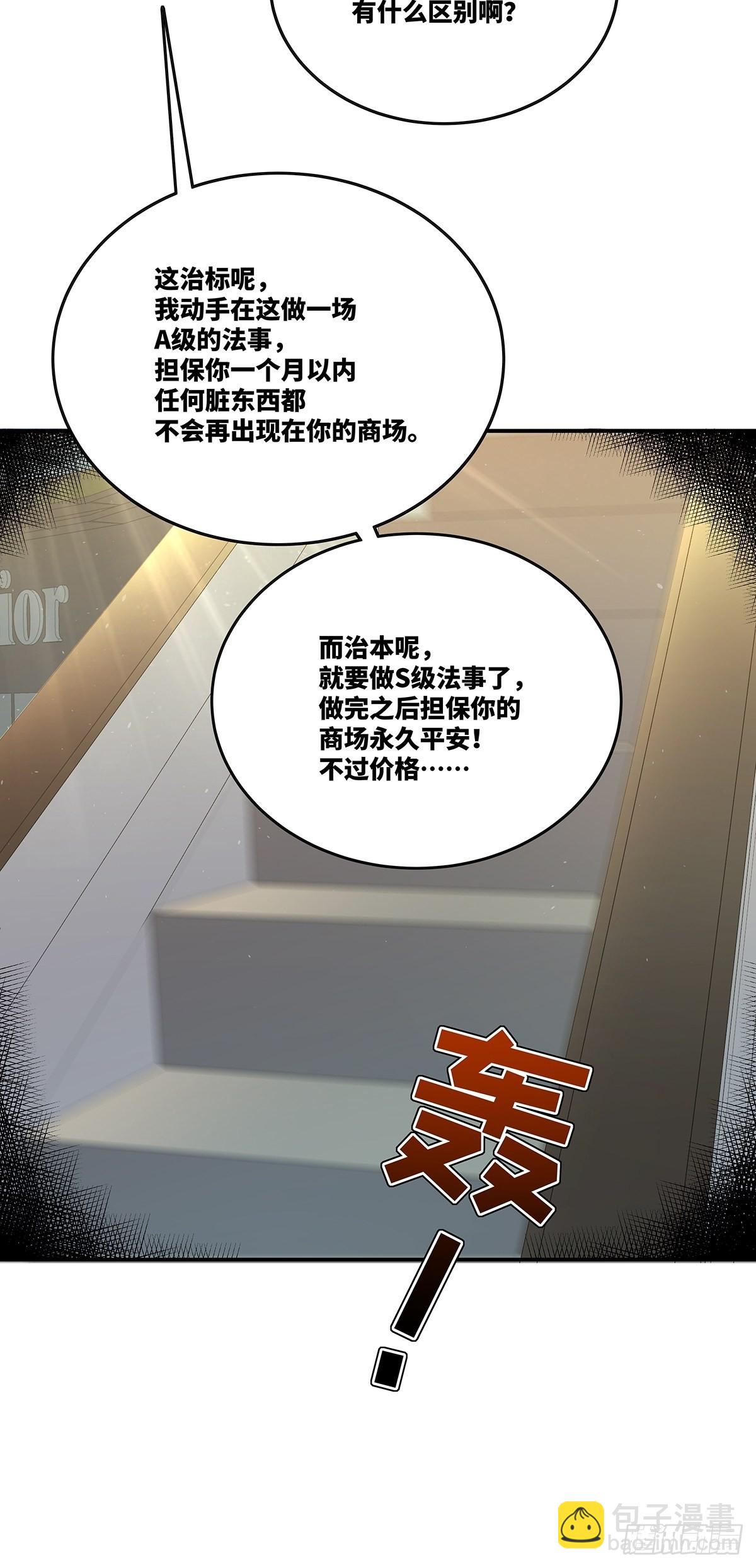 第17话 一开口就五百万！-第18话