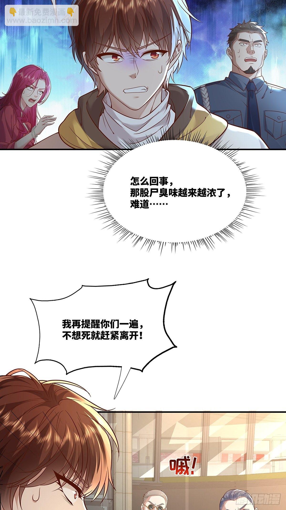 第17话 一开口就五百万！-第18话