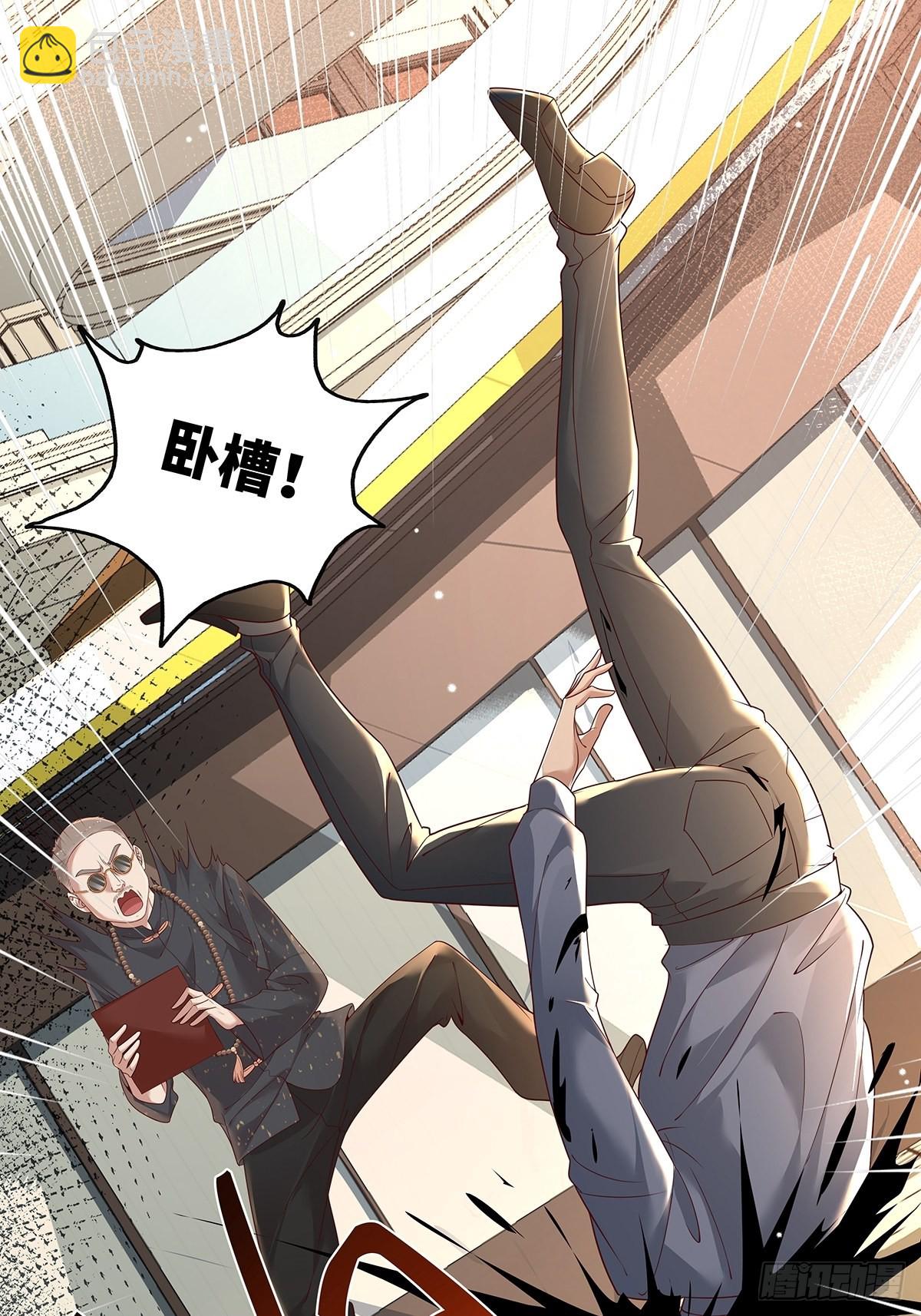 第17话 一开口就五百万！-第18话