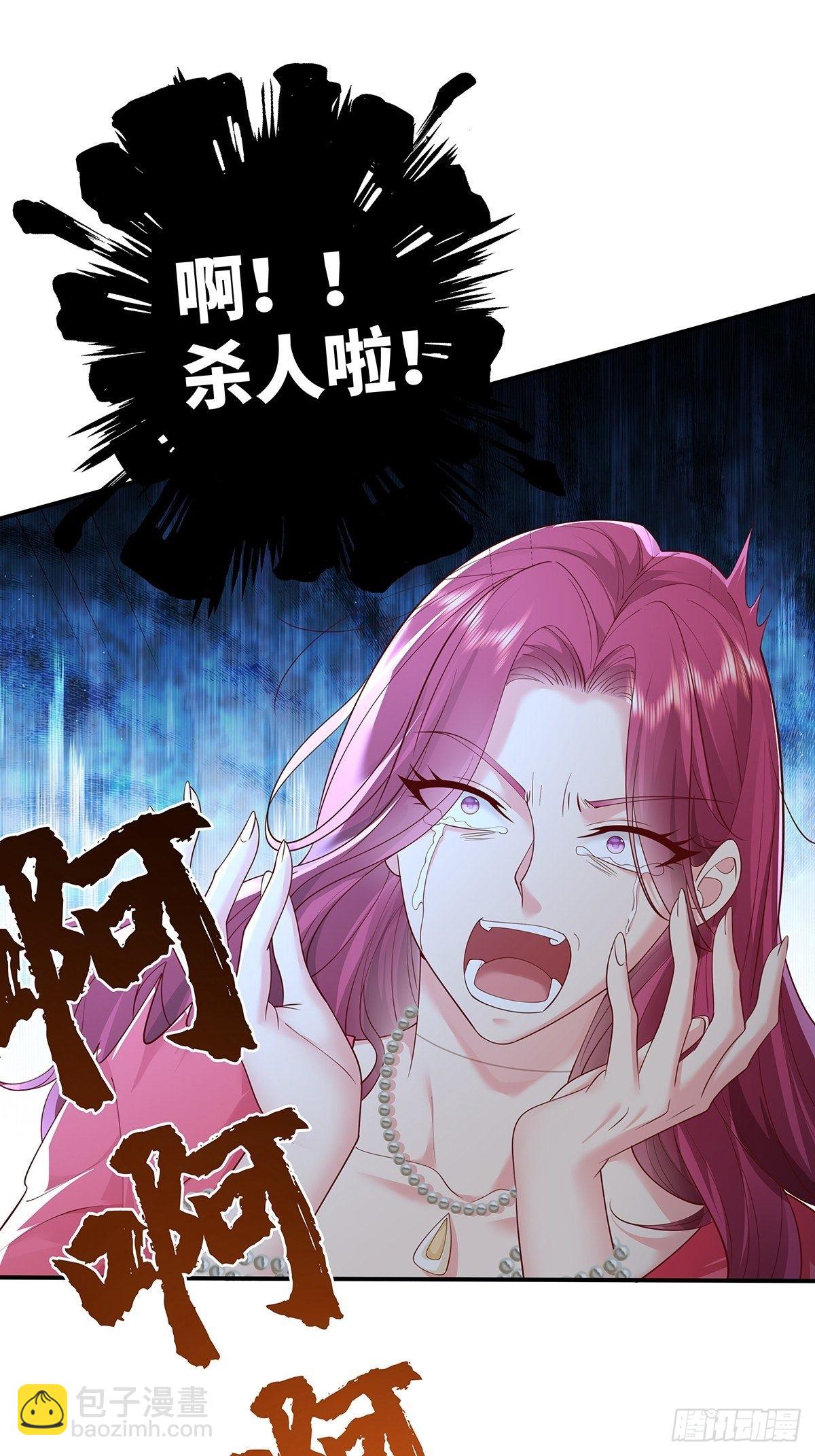 第17话 一开口就五百万！-第18话