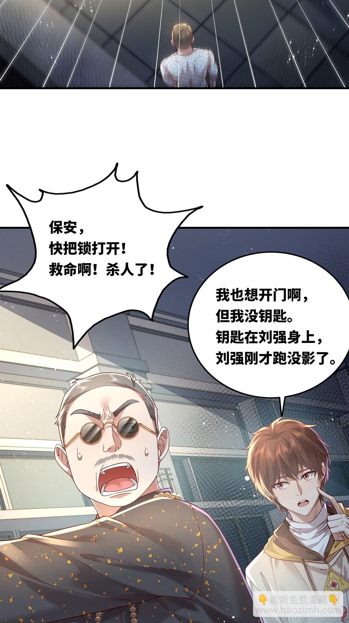 第17话 一开口就五百万！-第18话