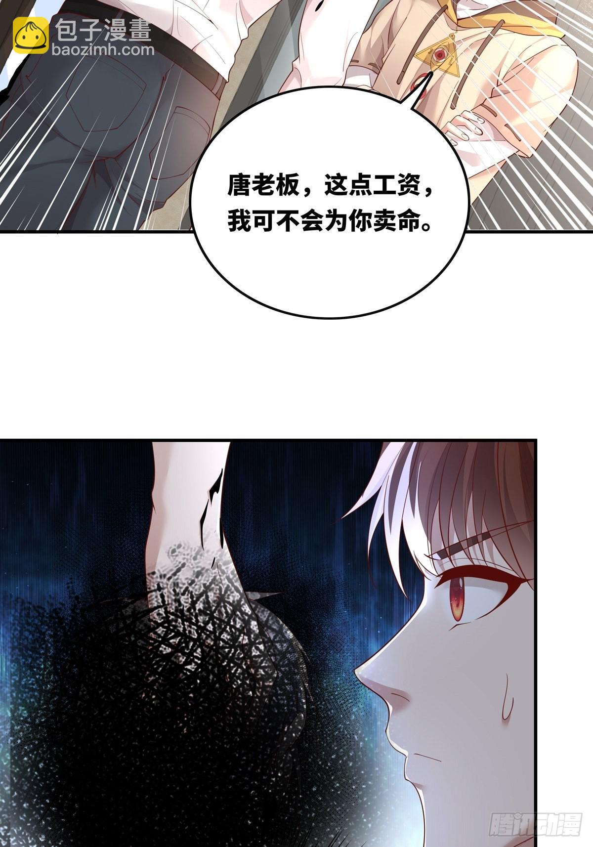 第17话 一开口就五百万！-第18话