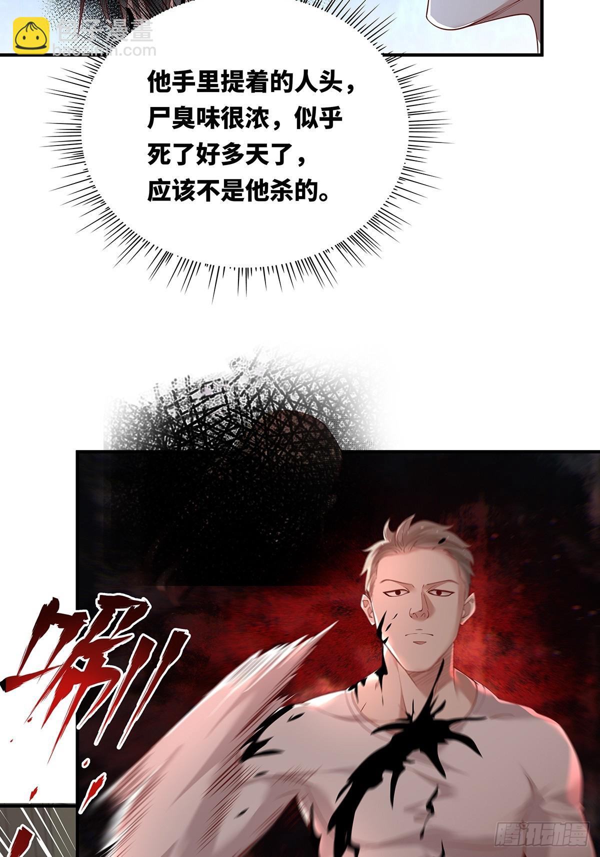 第17话 一开口就五百万！-第18话