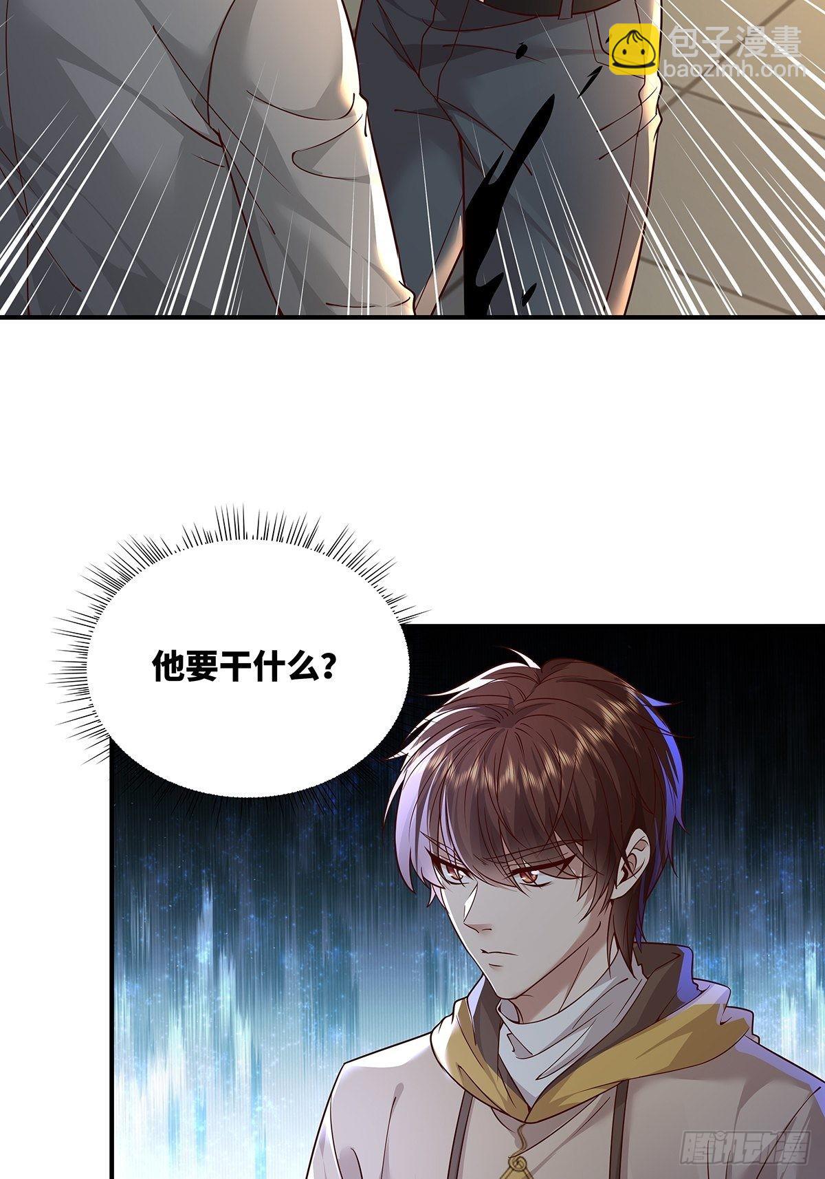 第17话 一开口就五百万！-第18话