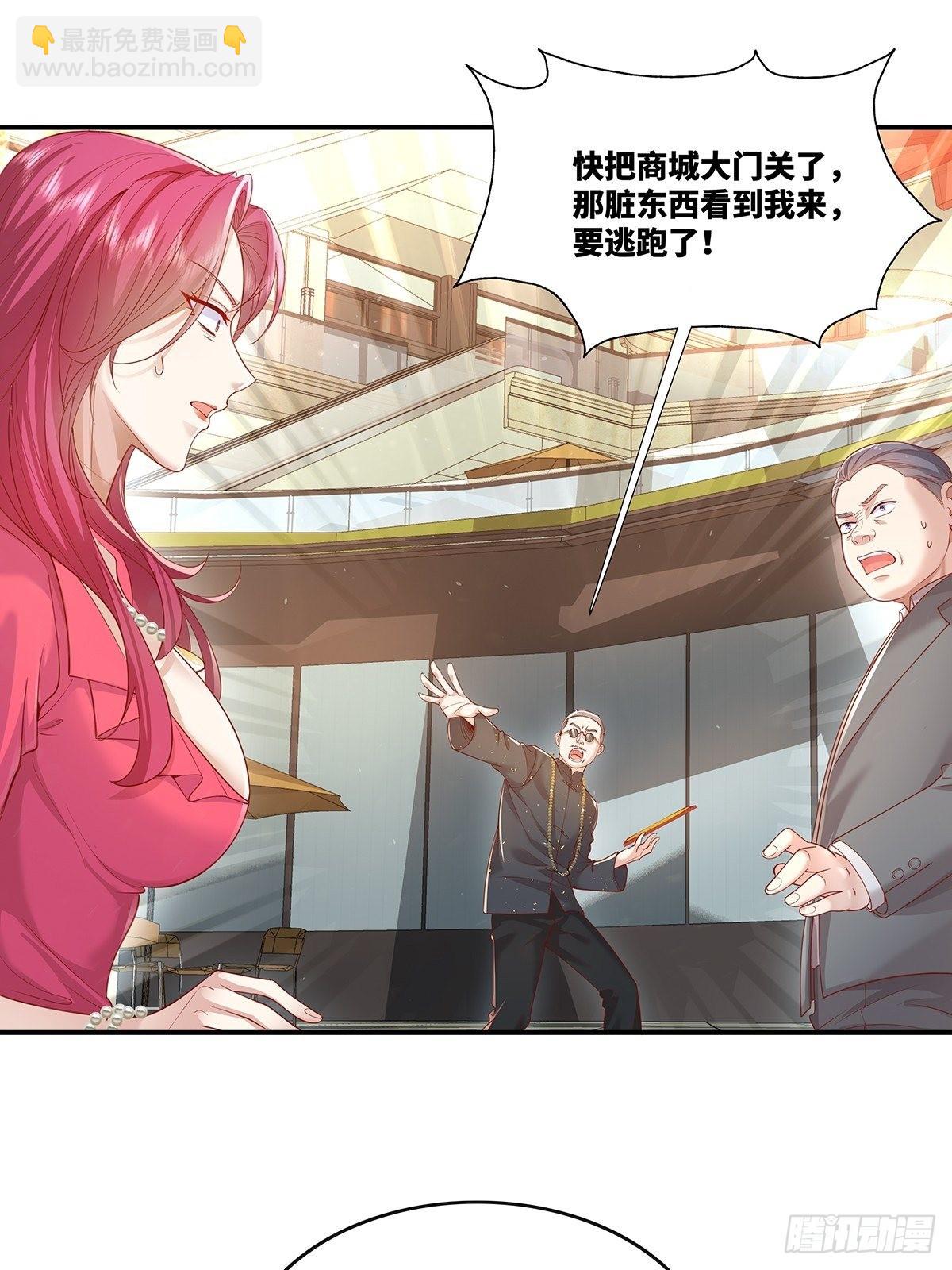 第17话 一开口就五百万！-第18话