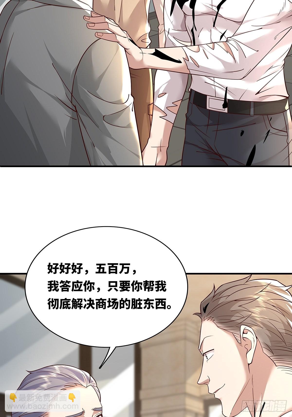 第17话 一开口就五百万！-第18话