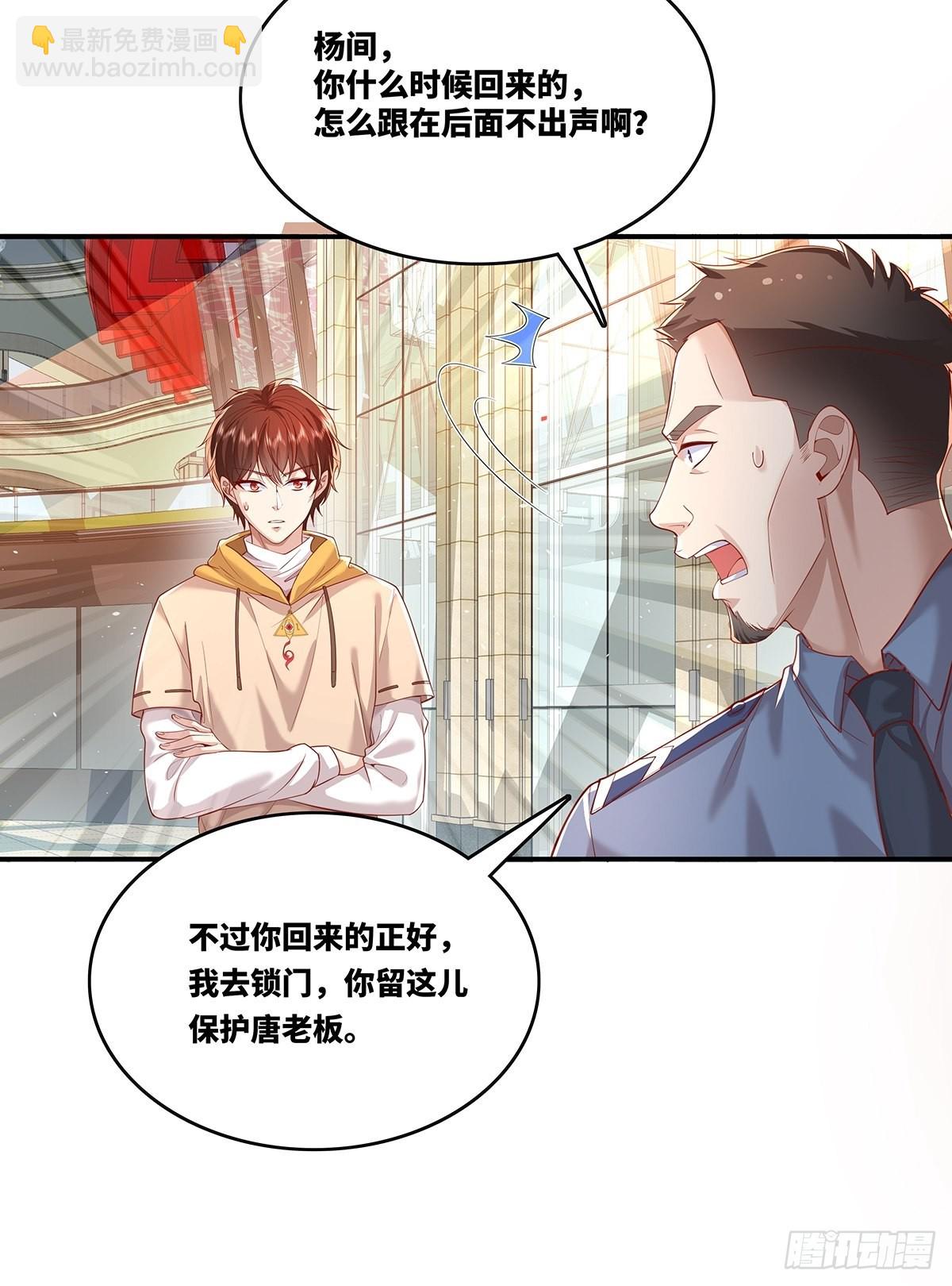 第17话 一开口就五百万！-第18话