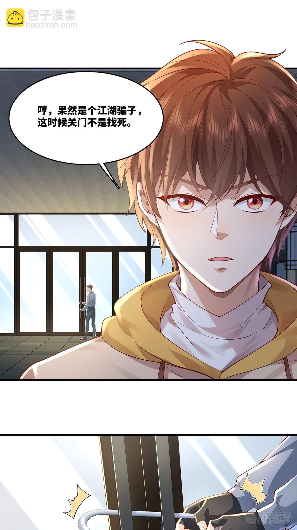 第17话 一开口就五百万！-第18话