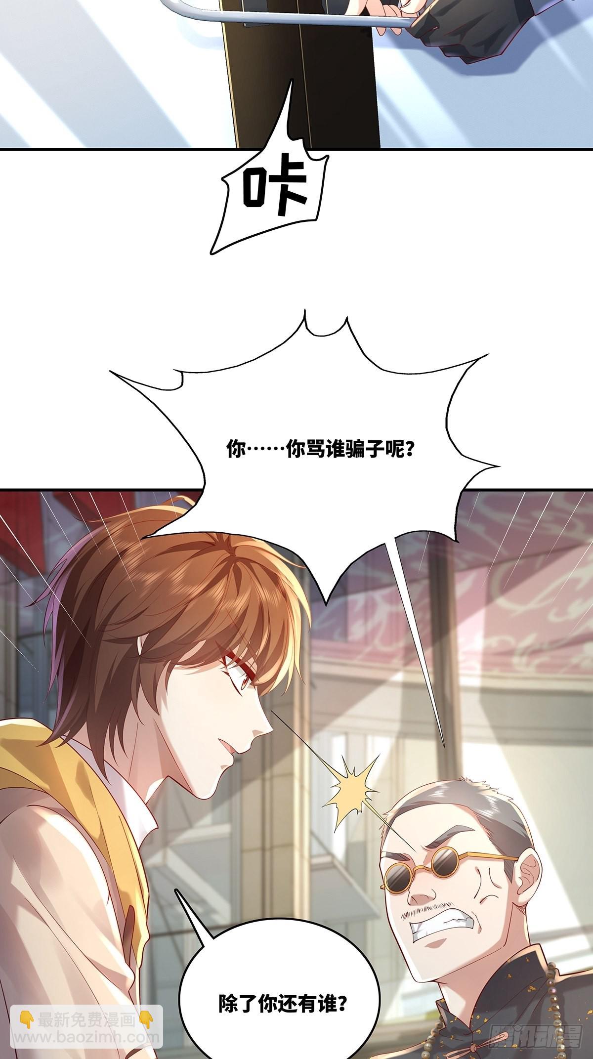 第17话 一开口就五百万！-第18话