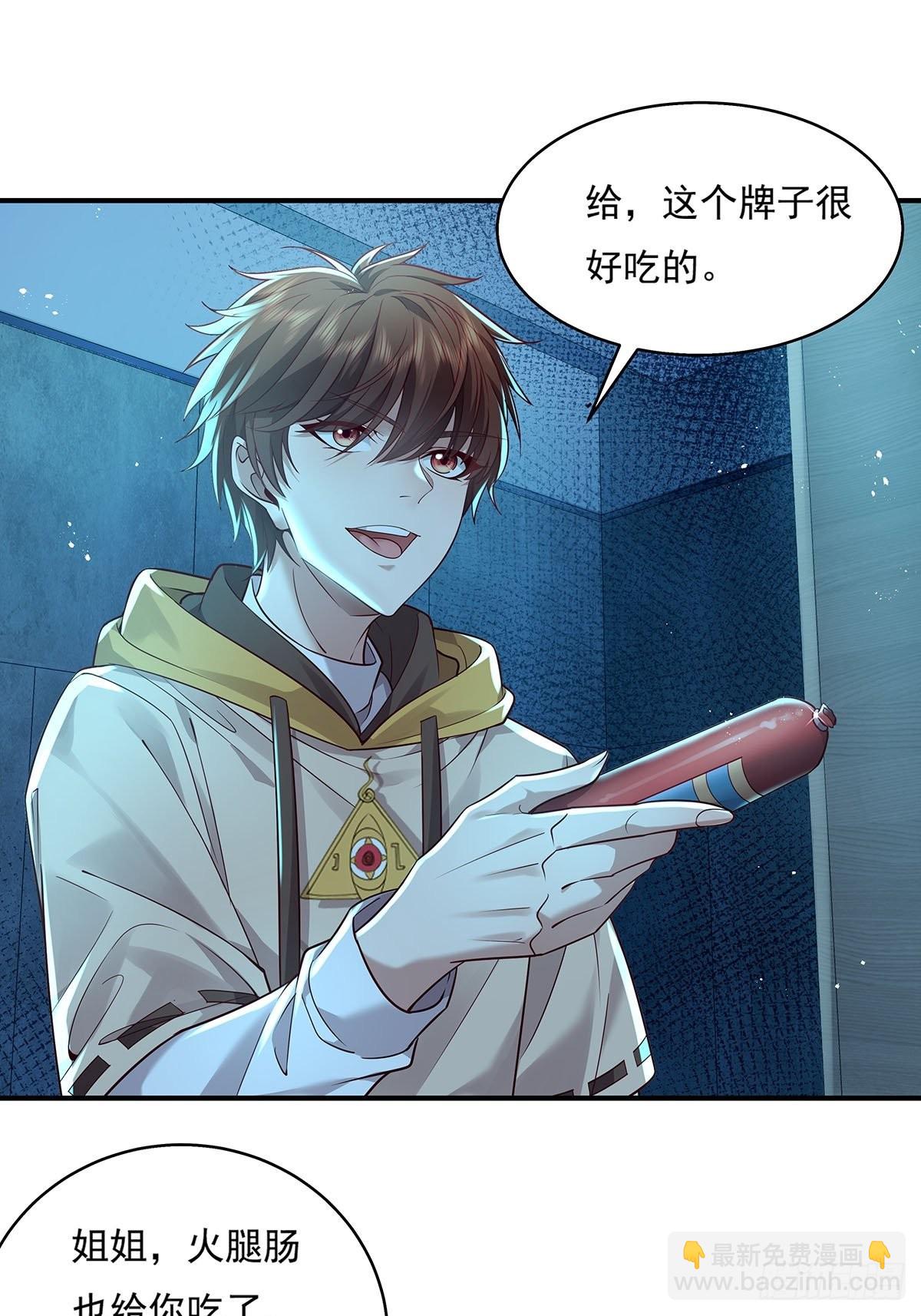 第19话 第二女主：江艳登场-第20话