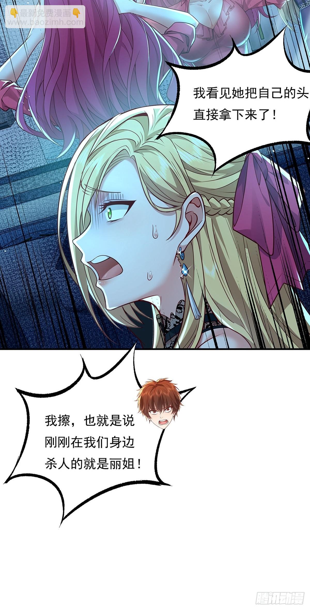 第19话 第二女主：江艳登场-第20话