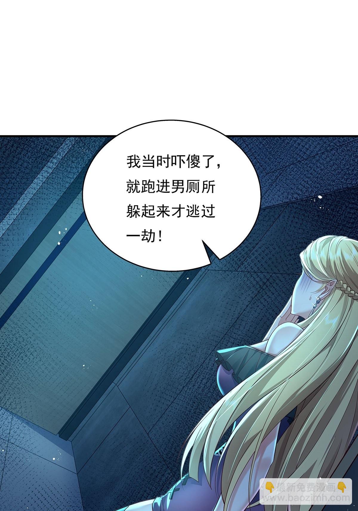 第19话 第二女主：江艳登场-第20话