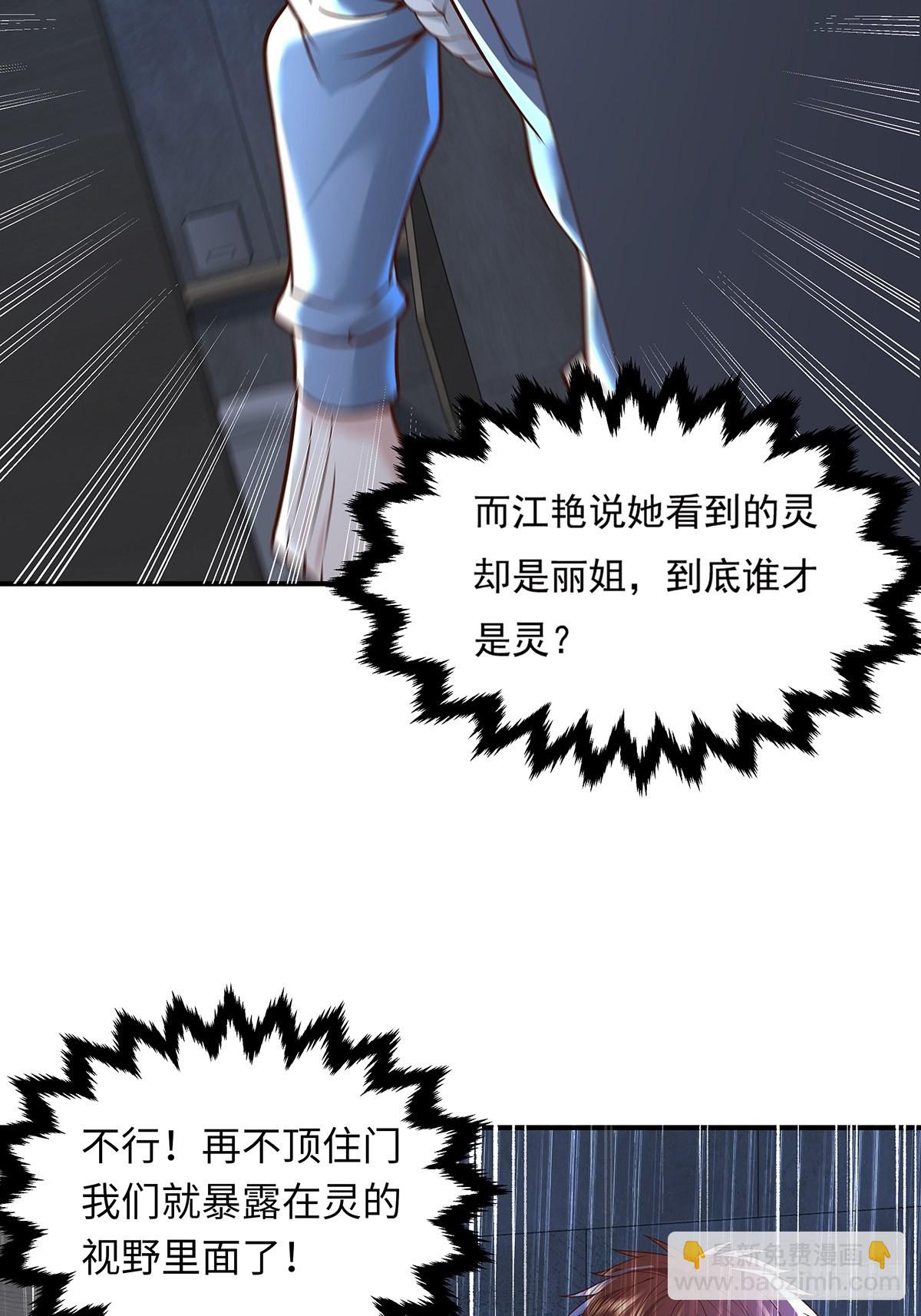 第19话 第二女主：江艳登场-第20话