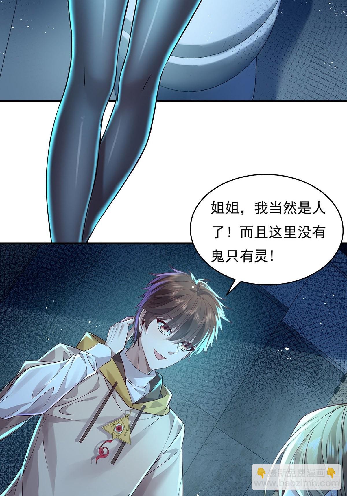 第19话 第二女主：江艳登场-第20话