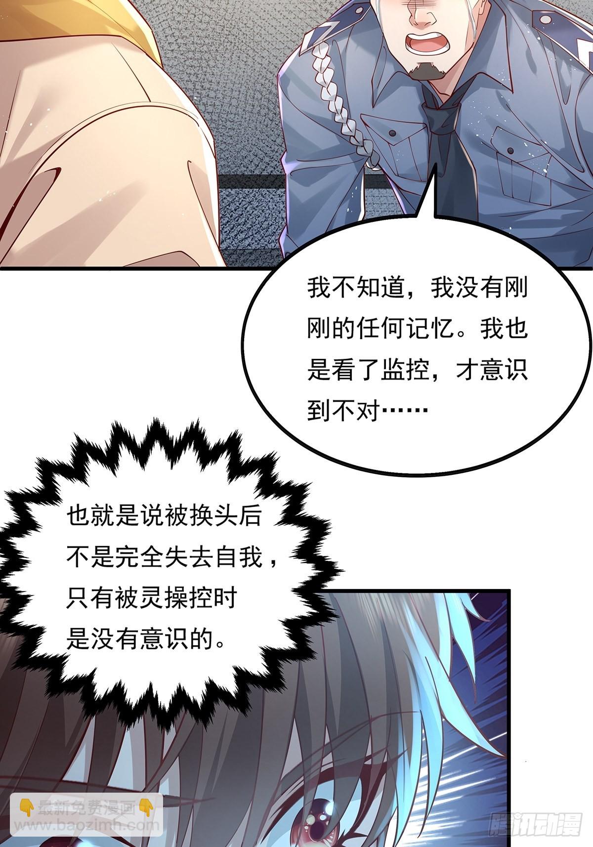 第21话 灵已全部出动-第22话