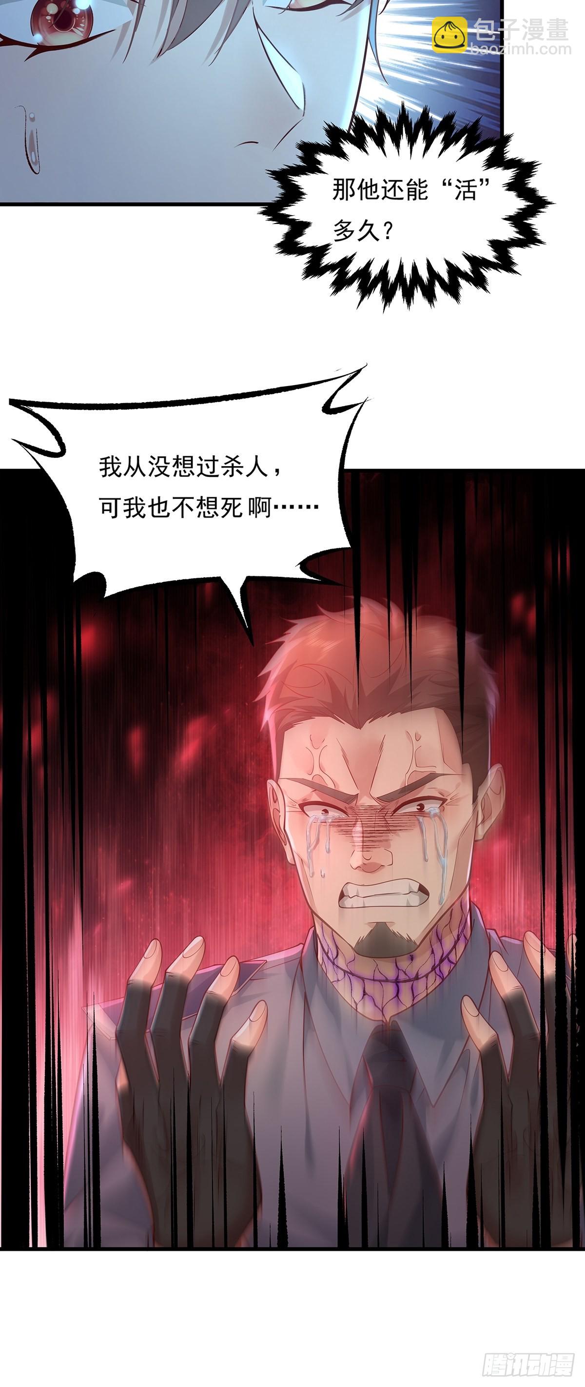 第21话 灵已全部出动-第22话