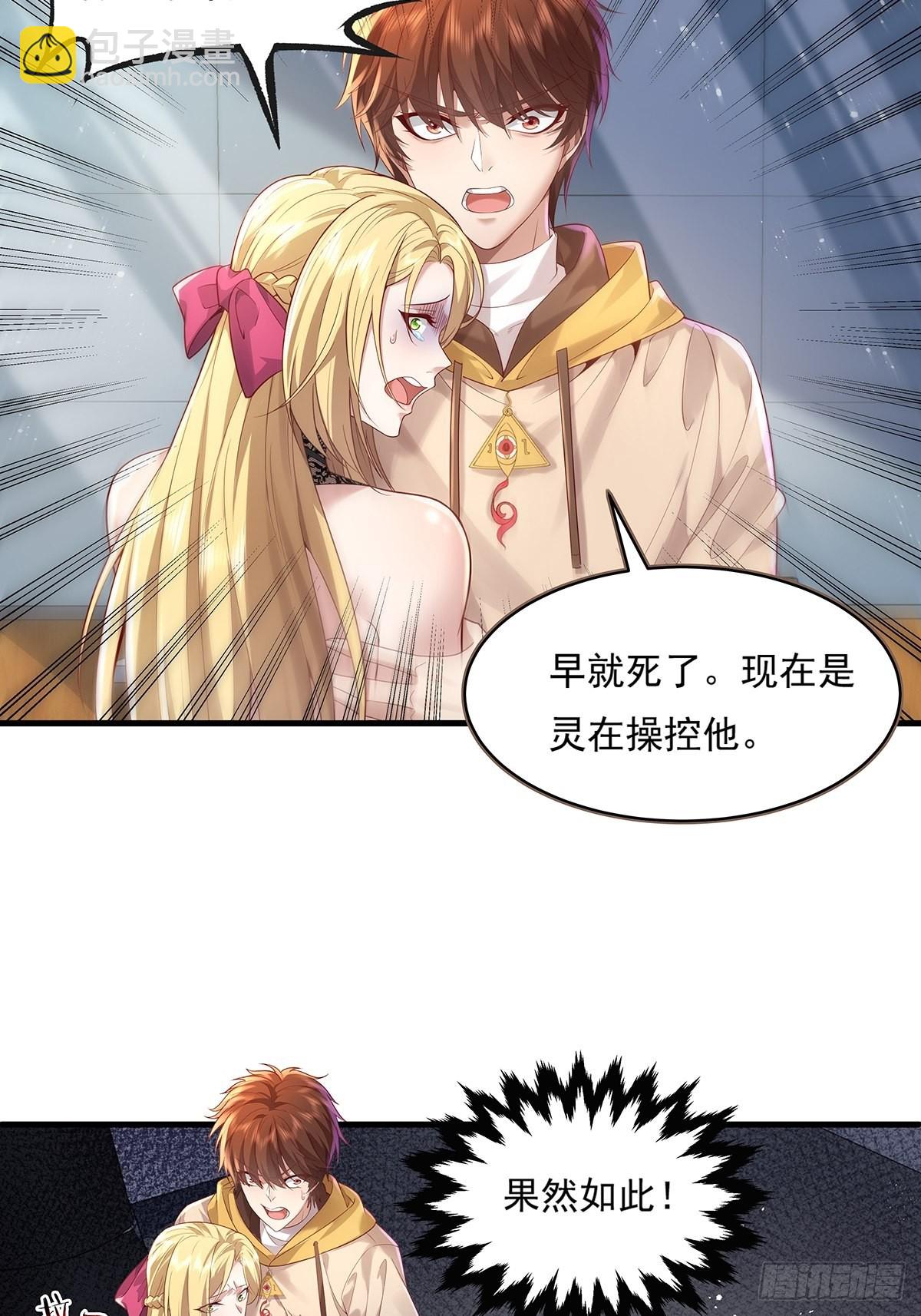 第21话 灵已全部出动-第22话