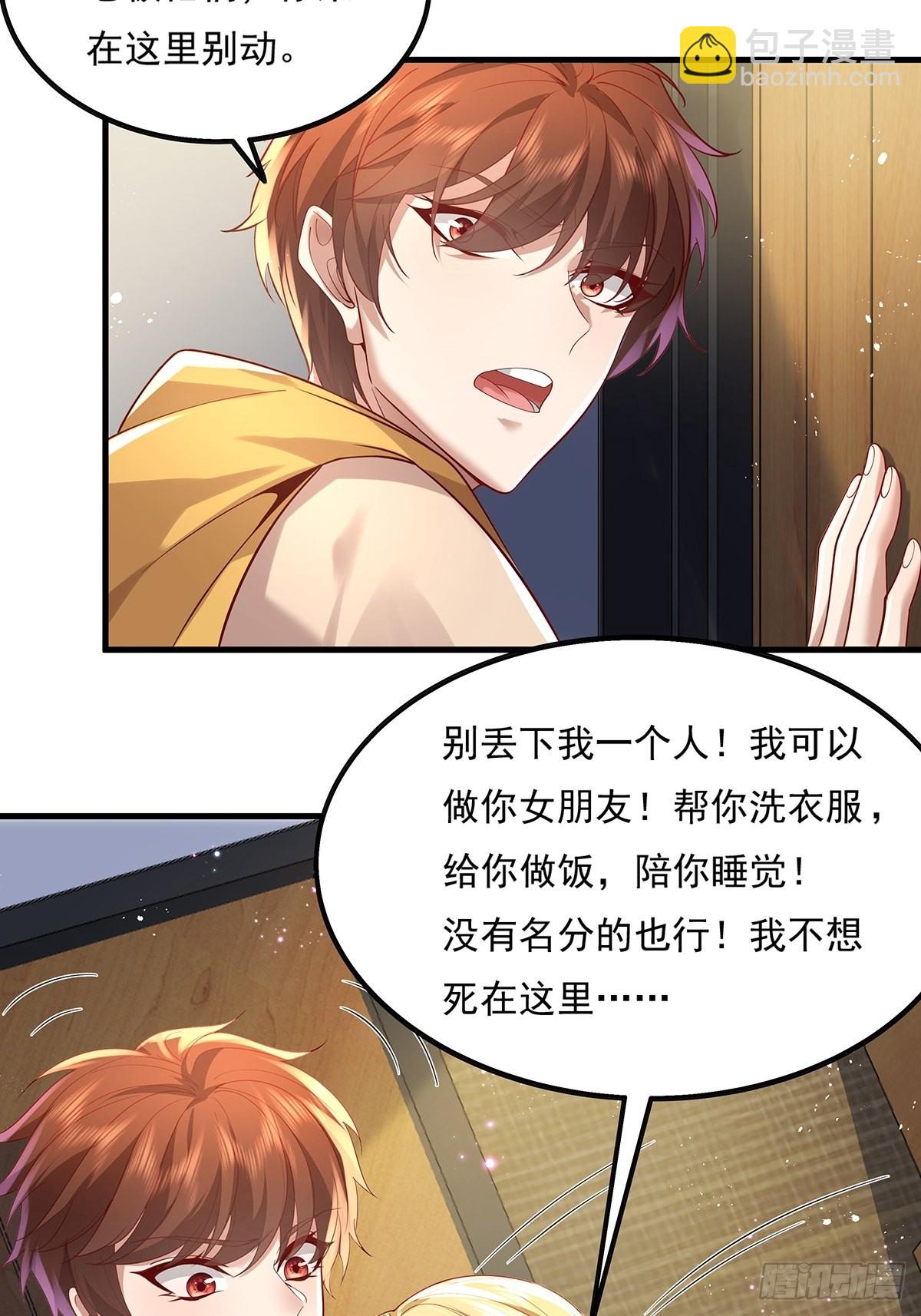 第21话 灵已全部出动-第22话