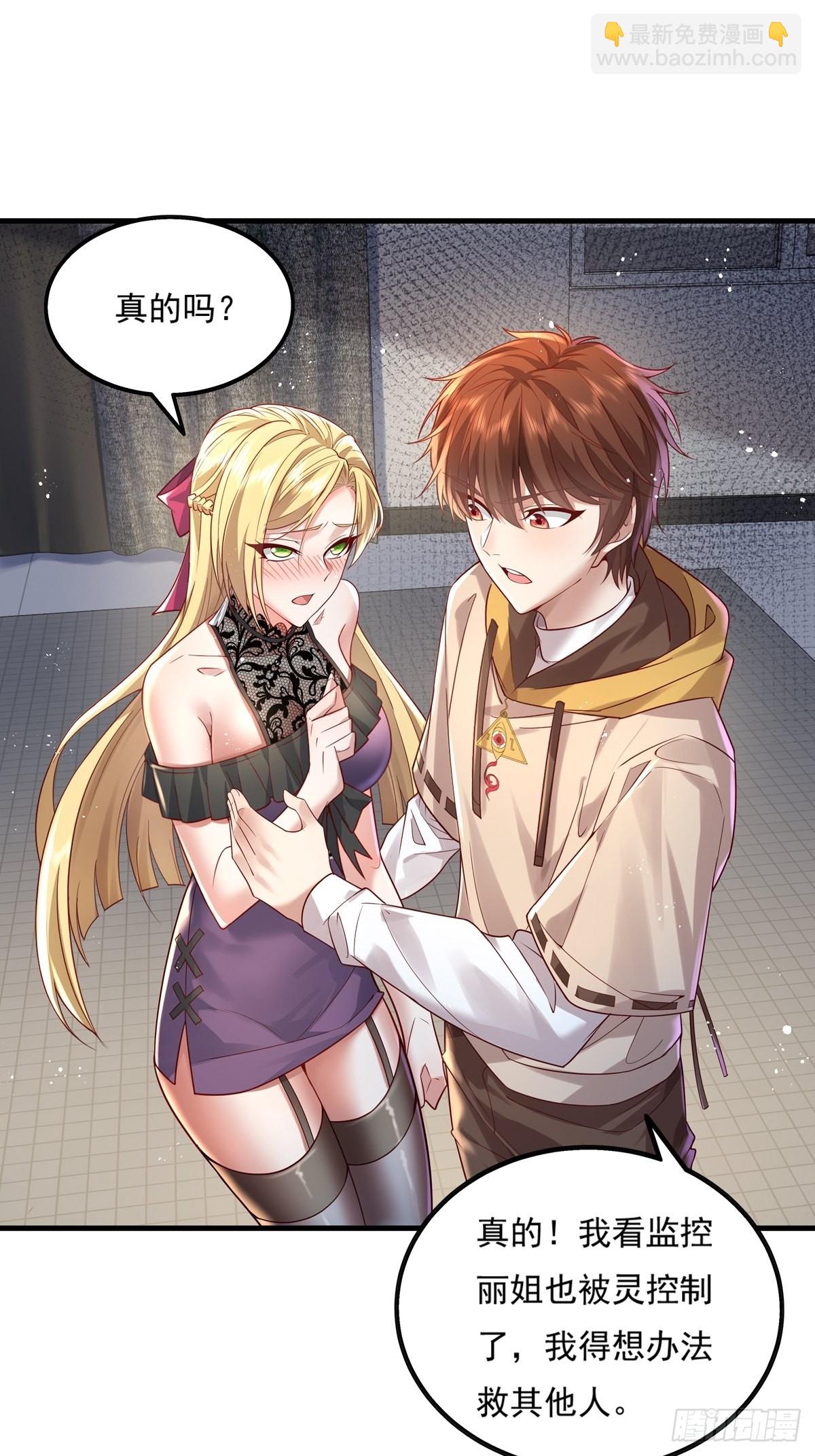 第21话 灵已全部出动-第22话