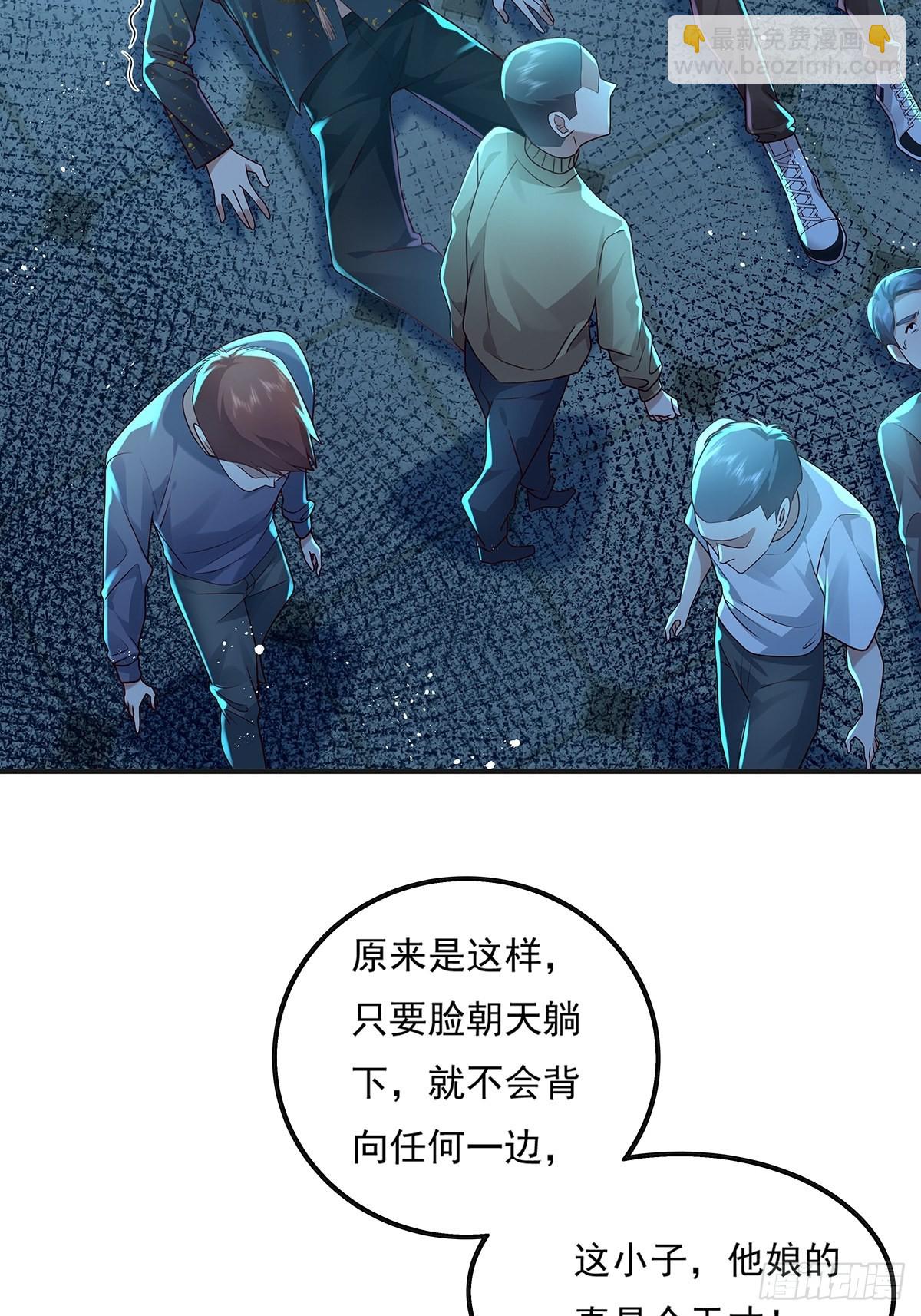 第23话 被反咬一口-第24话