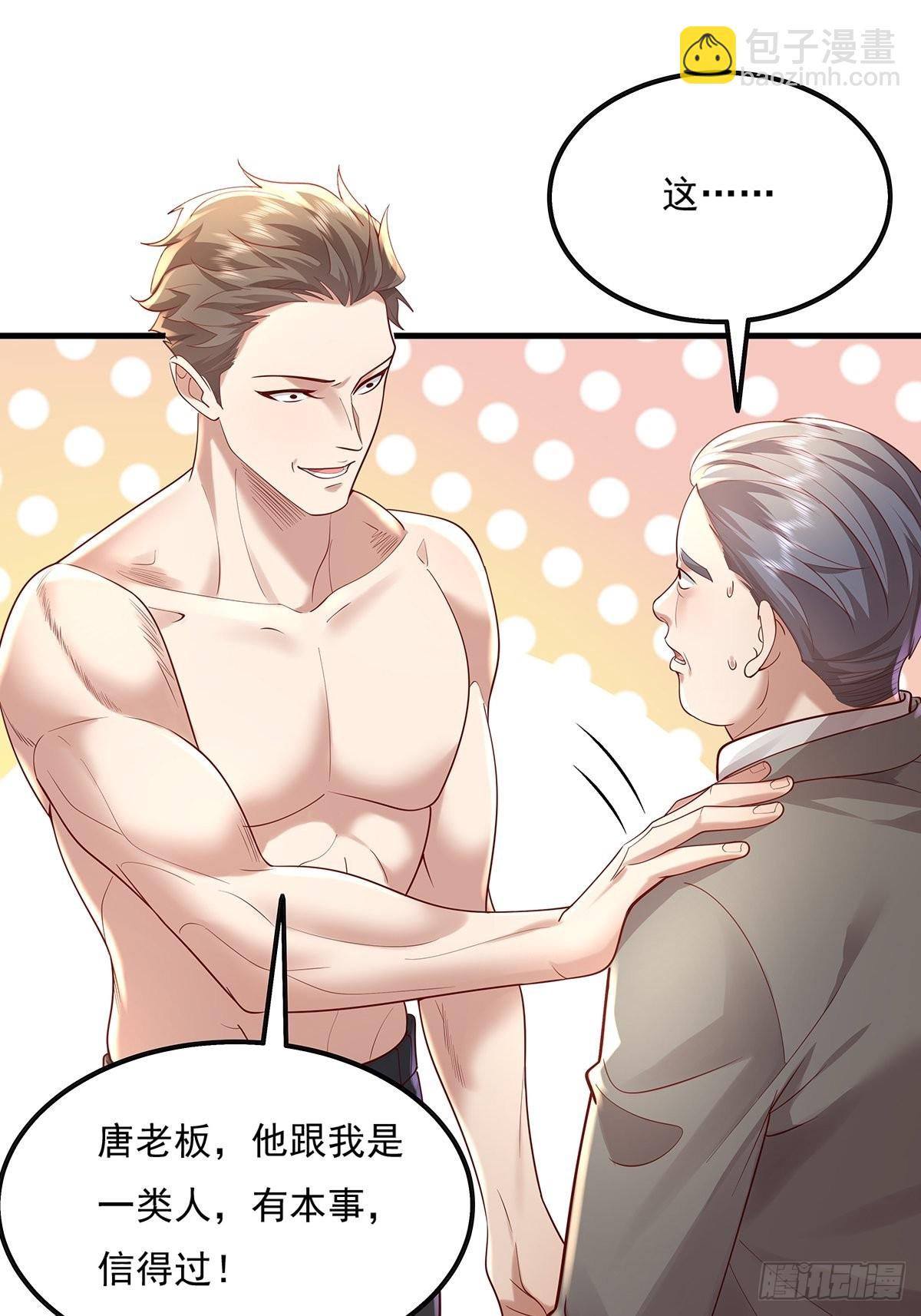 第23话 被反咬一口-第24话