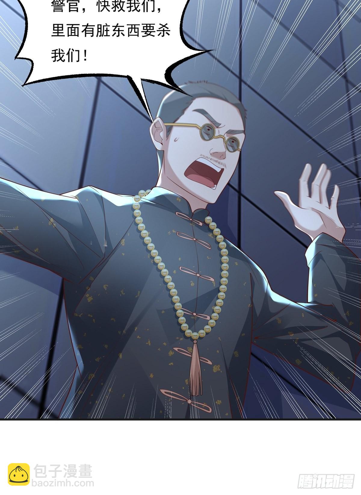 第23话 被反咬一口-第24话