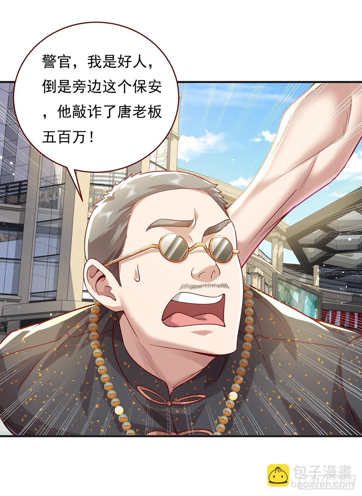 第23话 被反咬一口-第24话