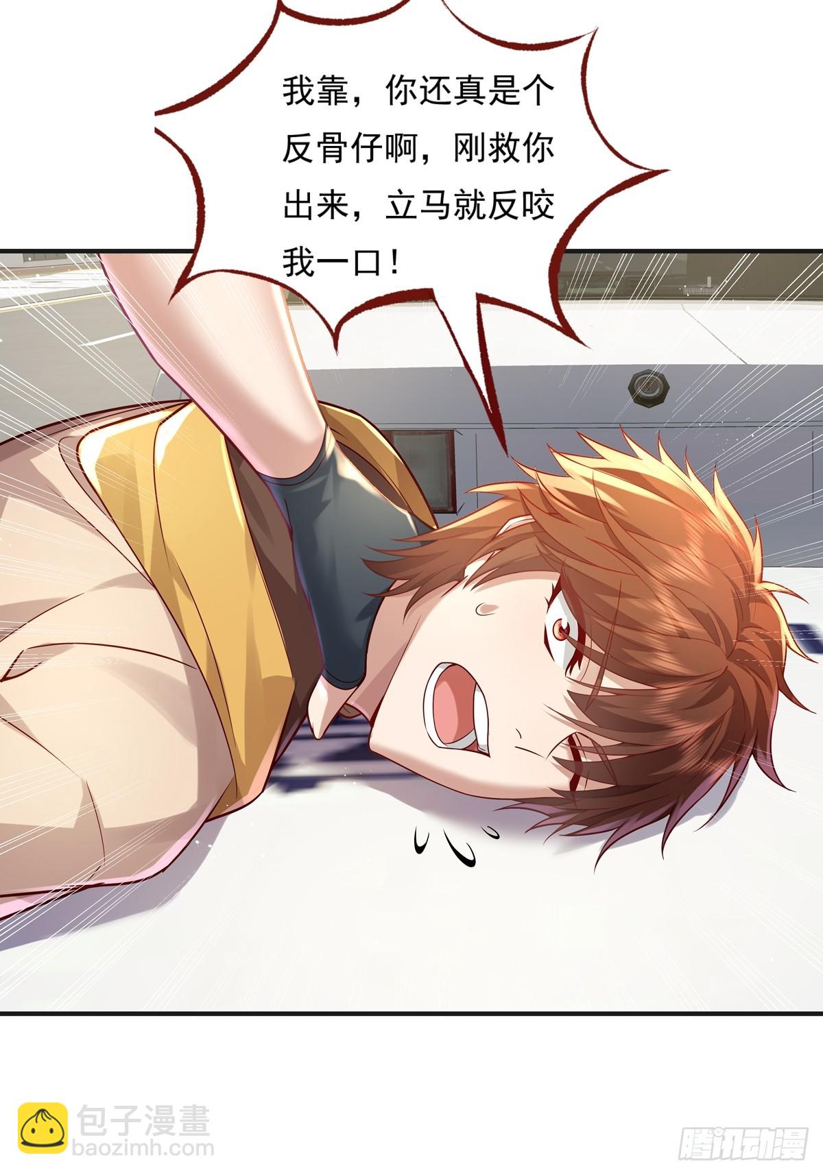 第23话 被反咬一口-第24话