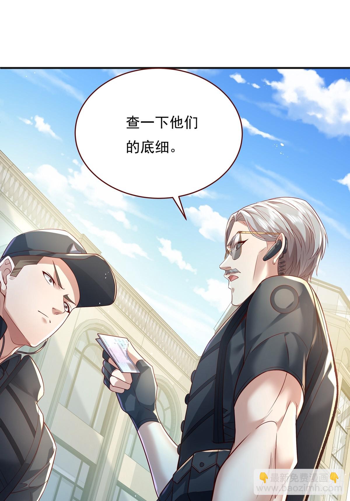 第23话 被反咬一口-第24话