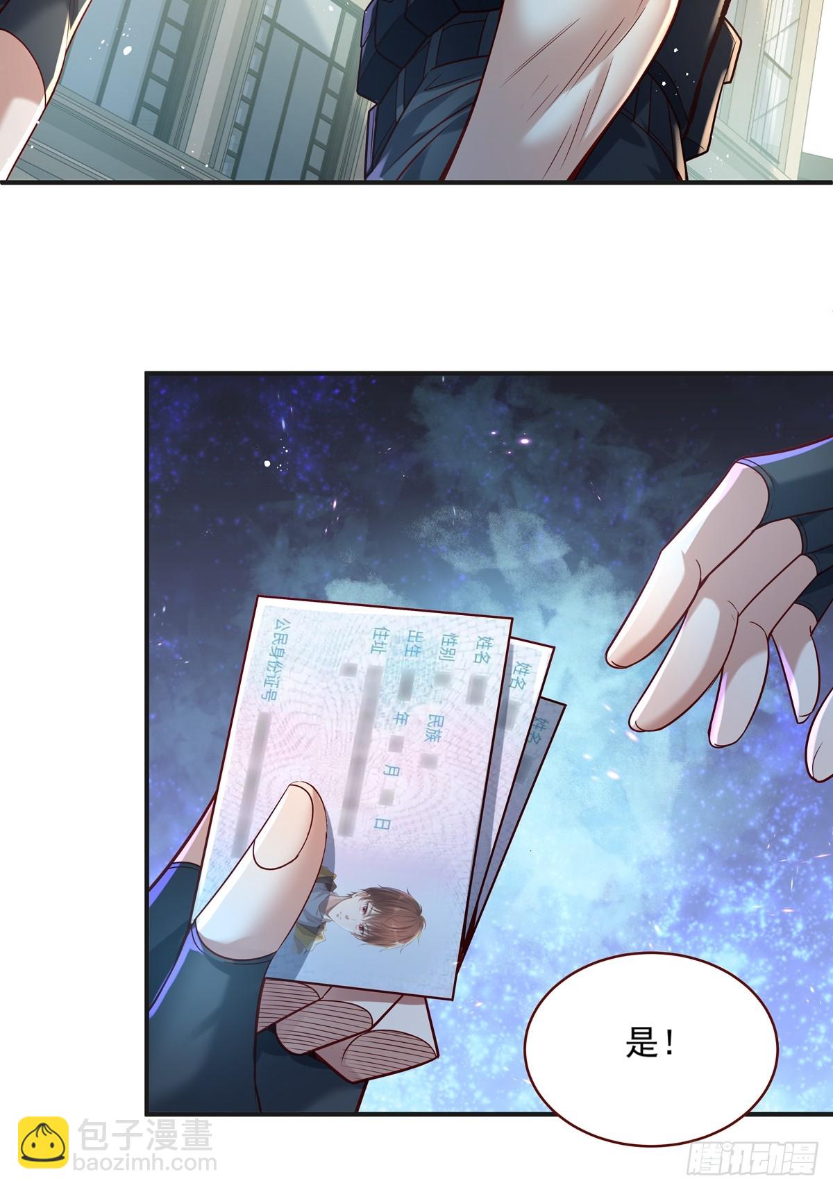 第23话 被反咬一口-第24话