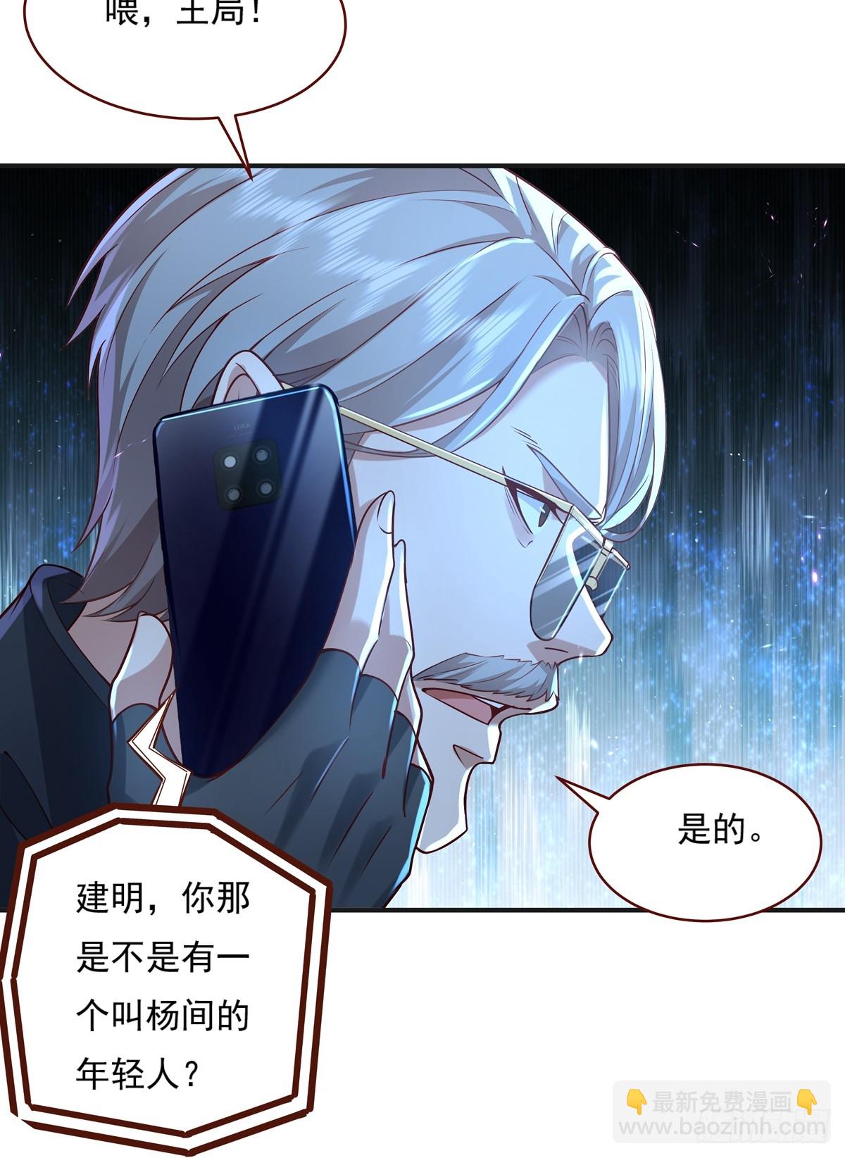 第23话 被反咬一口-第24话