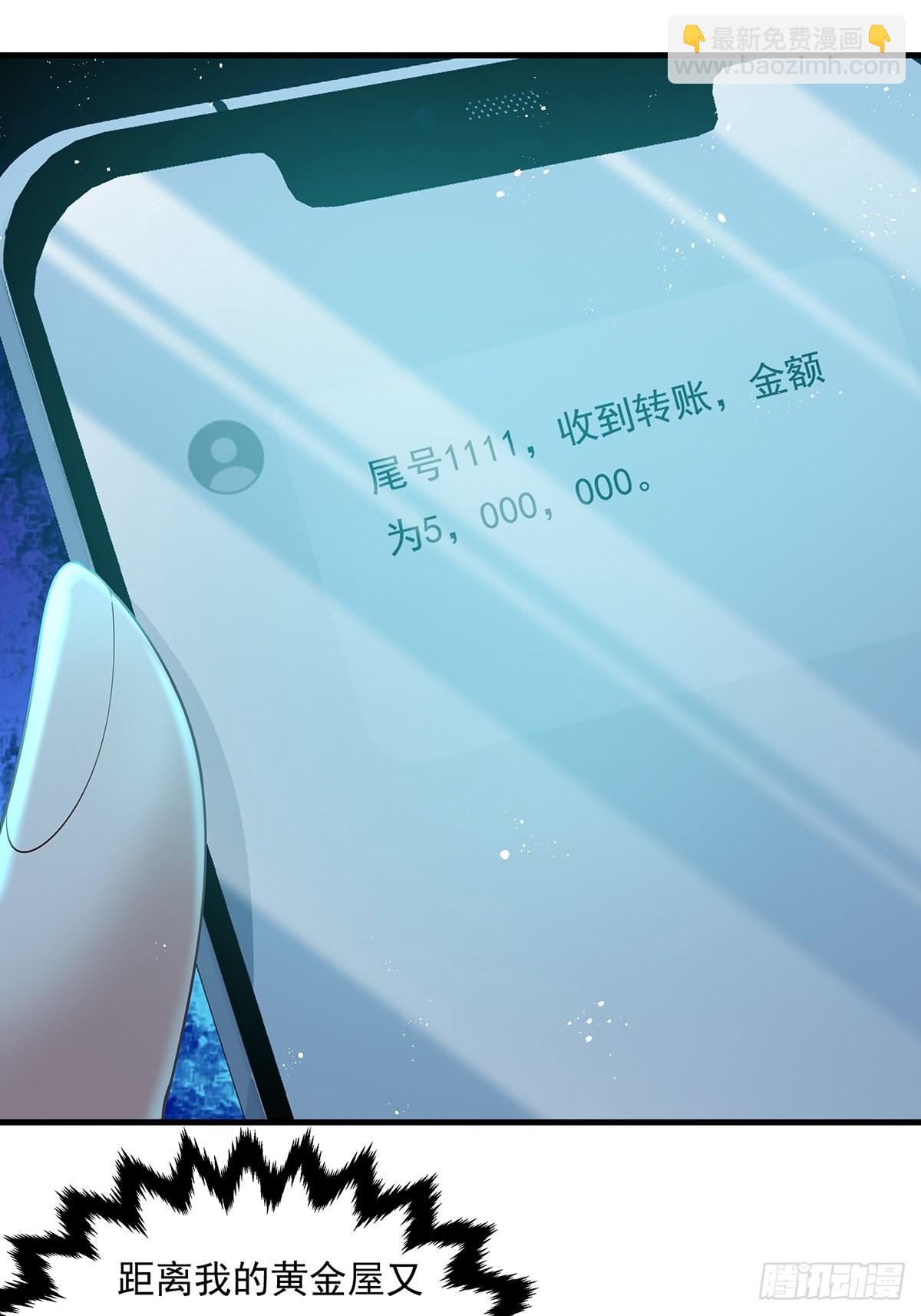 第23话 被反咬一口-第24话