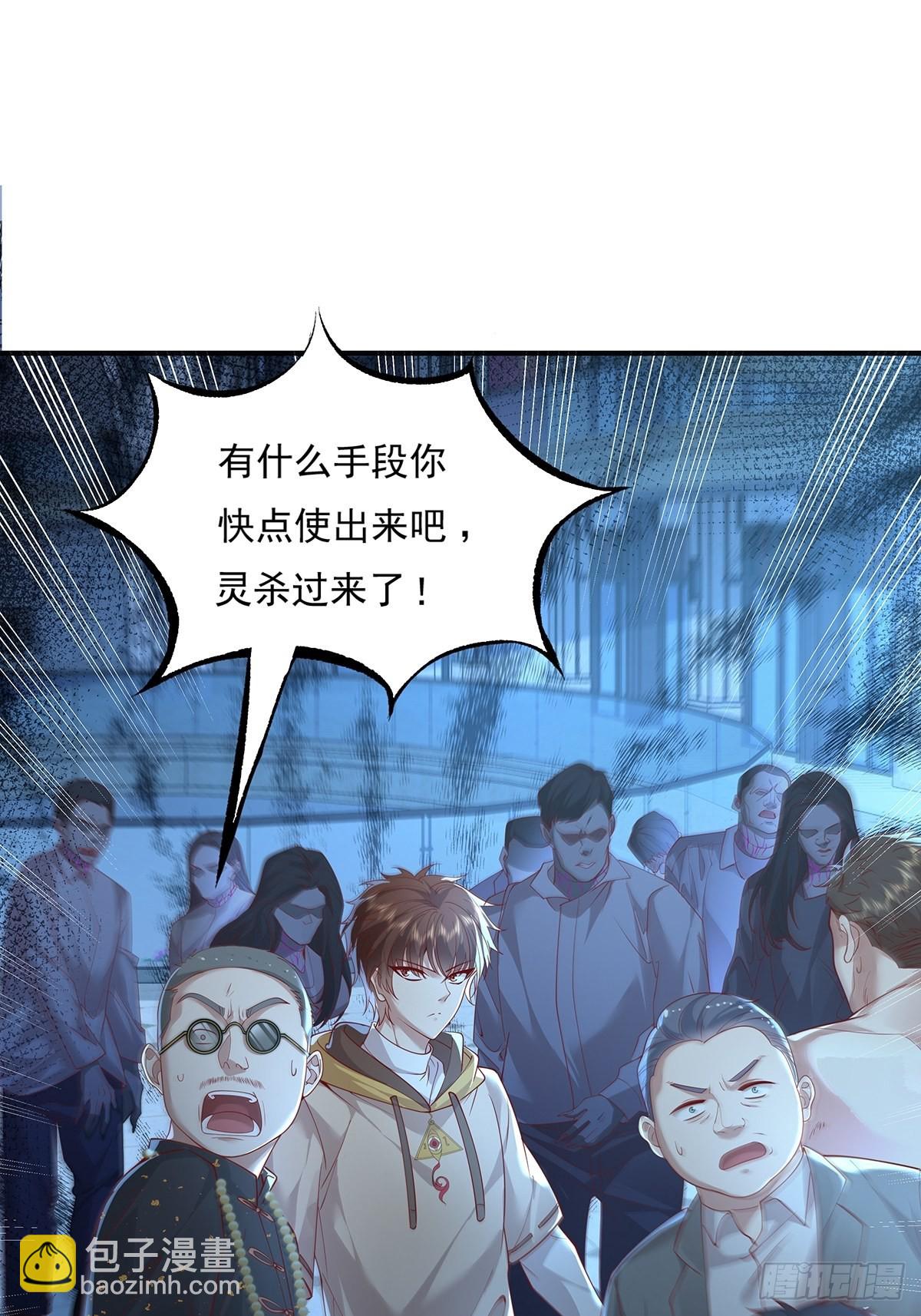 第23话 被反咬一口-第24话