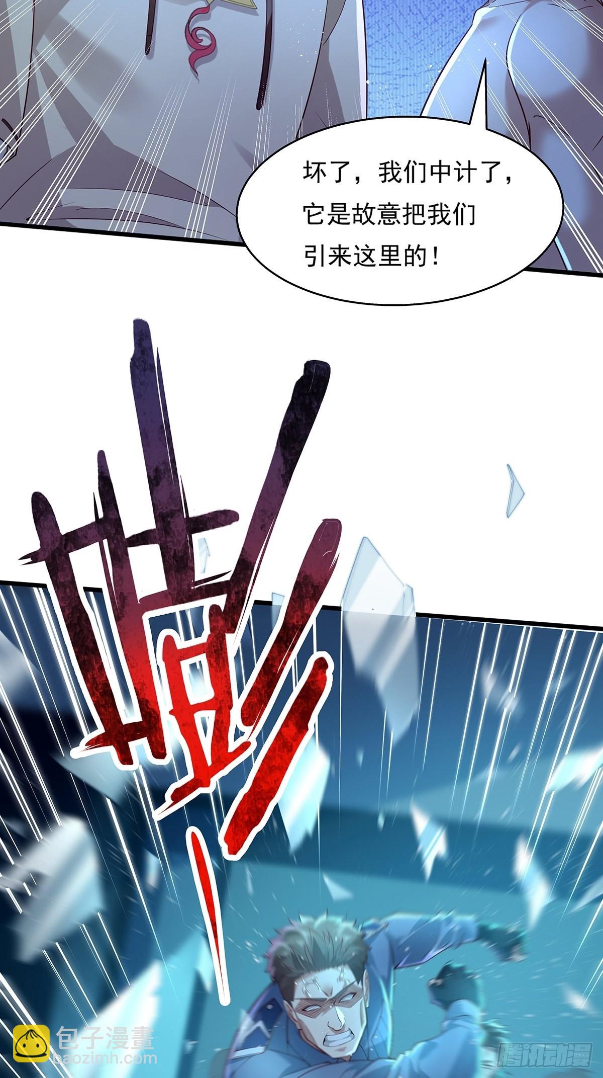 第25话 你中计了！-第26话