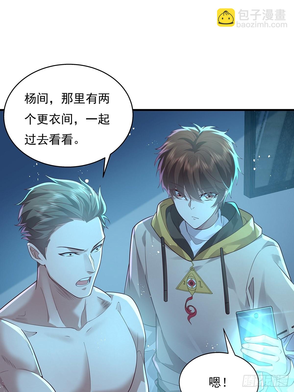 第25话 你中计了！-第26话