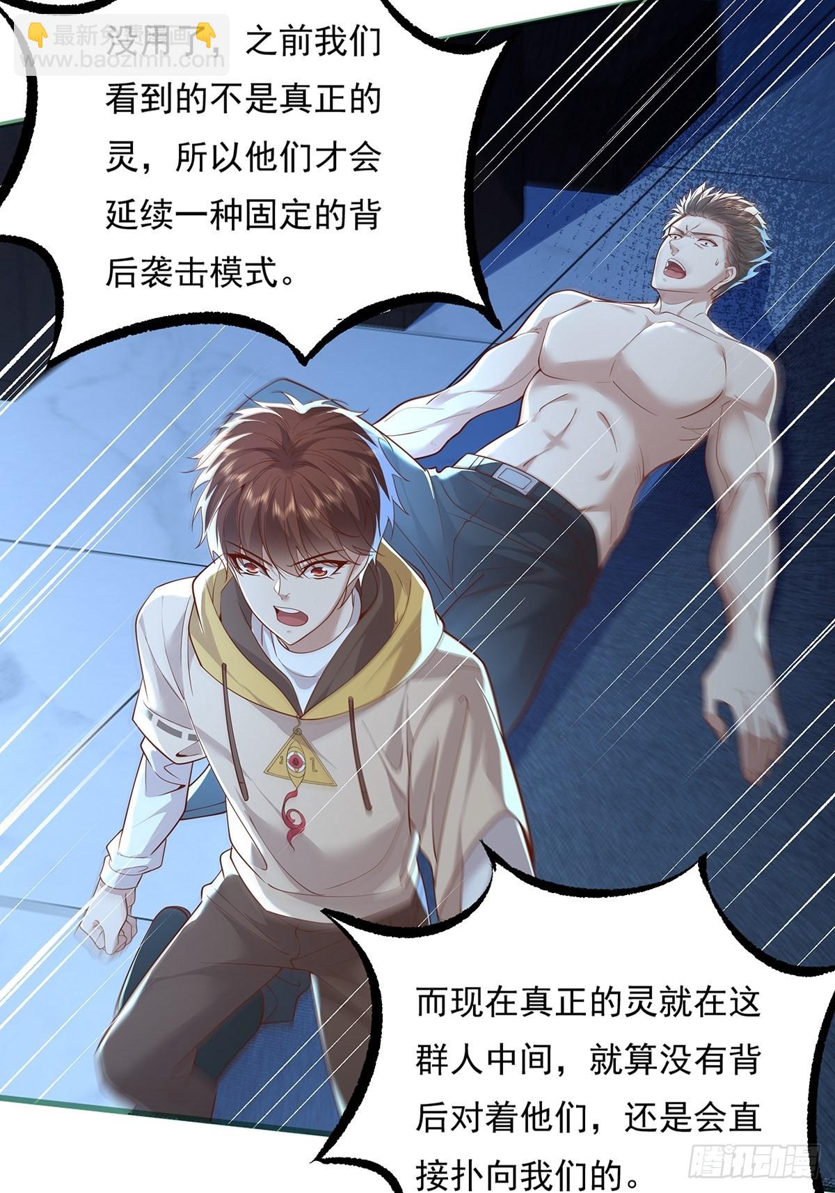 第25话 你中计了！-第26话