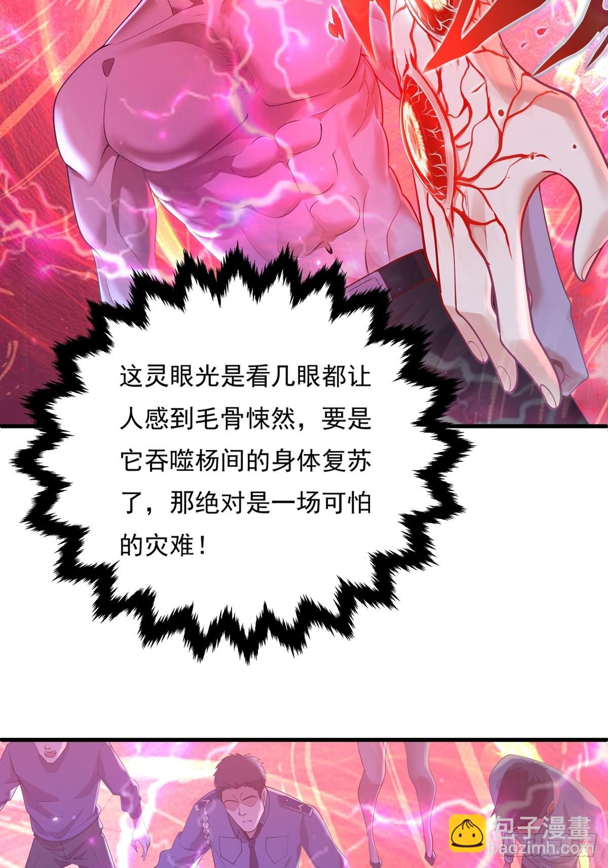 第25话 你中计了！-第26话