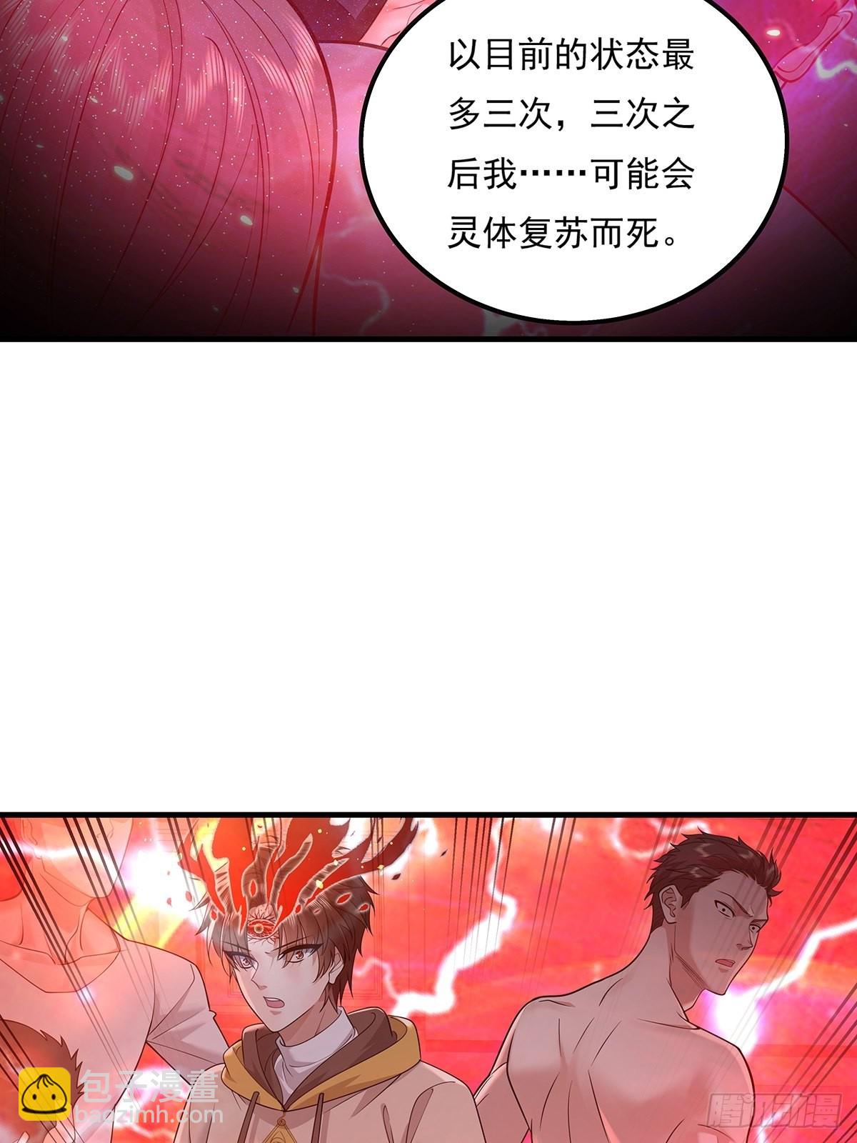 第25话 你中计了！-第26话