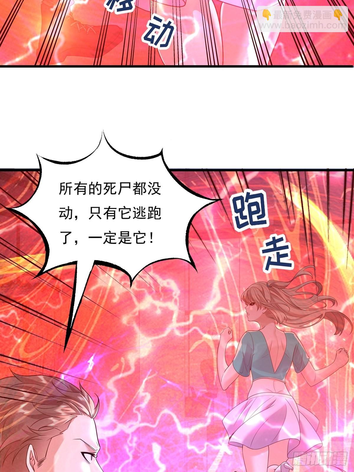 第25话 你中计了！-第26话