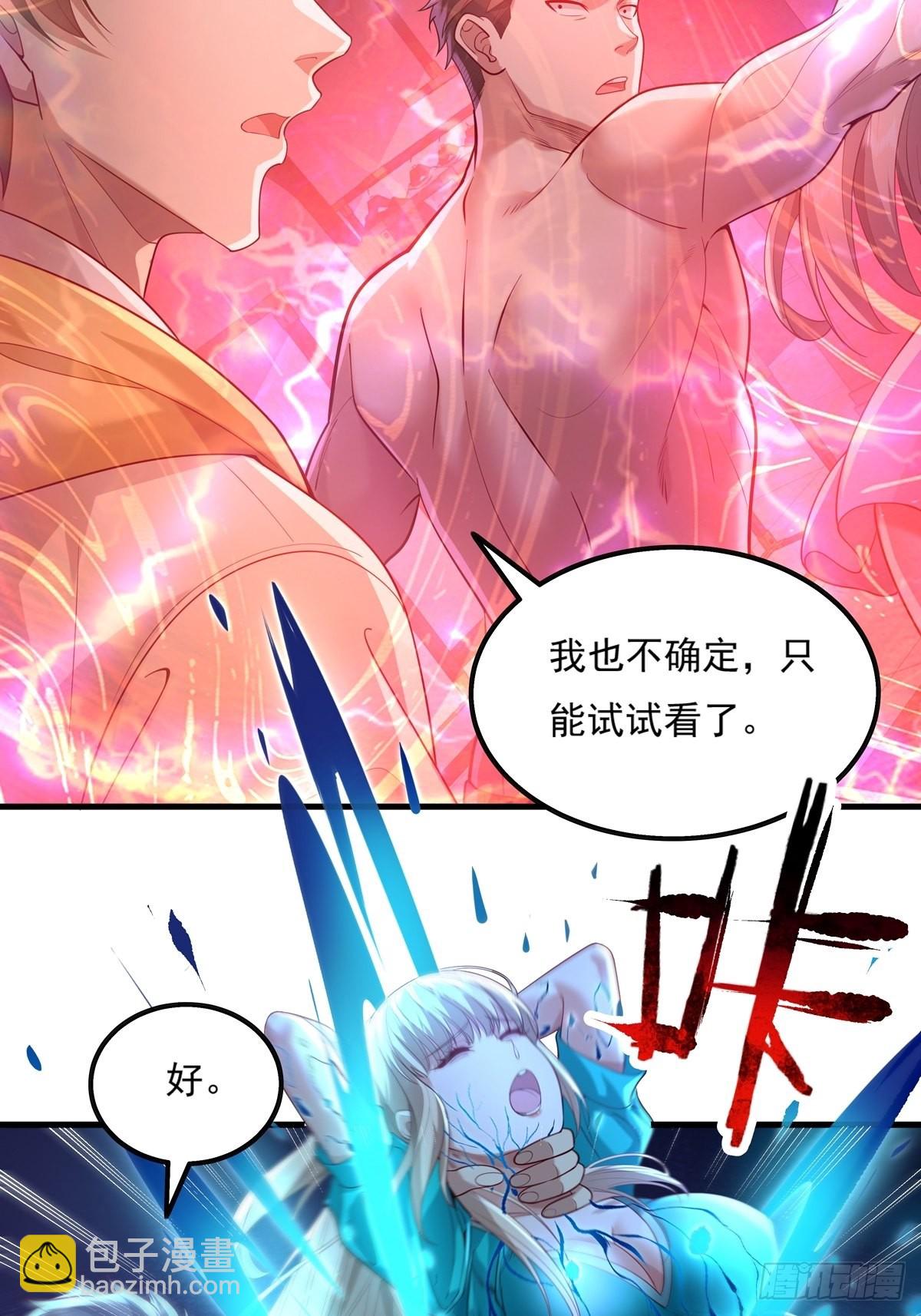 第25话 你中计了！-第26话